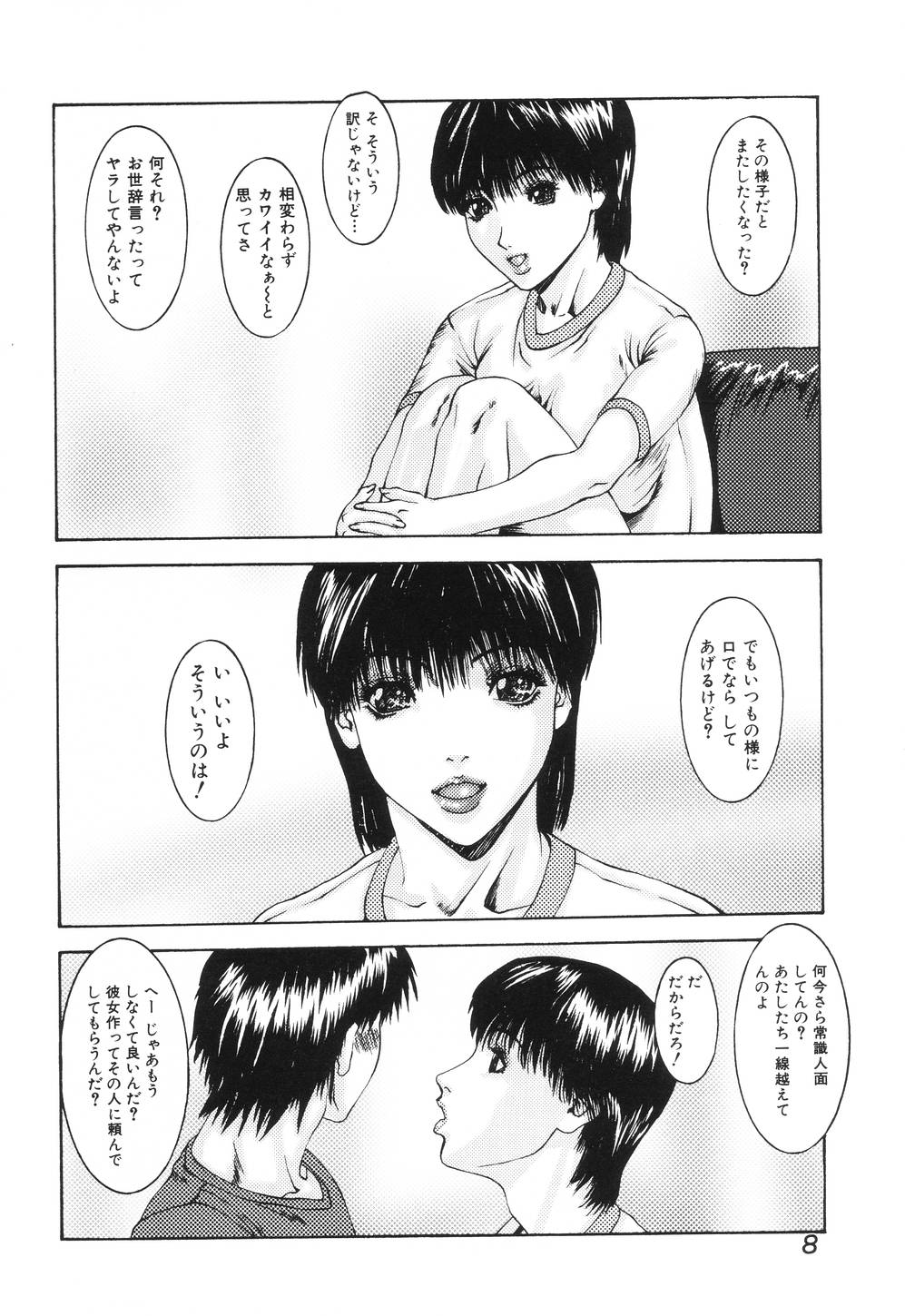 Nametai no | I Want to Lick Your Dick page 9 full