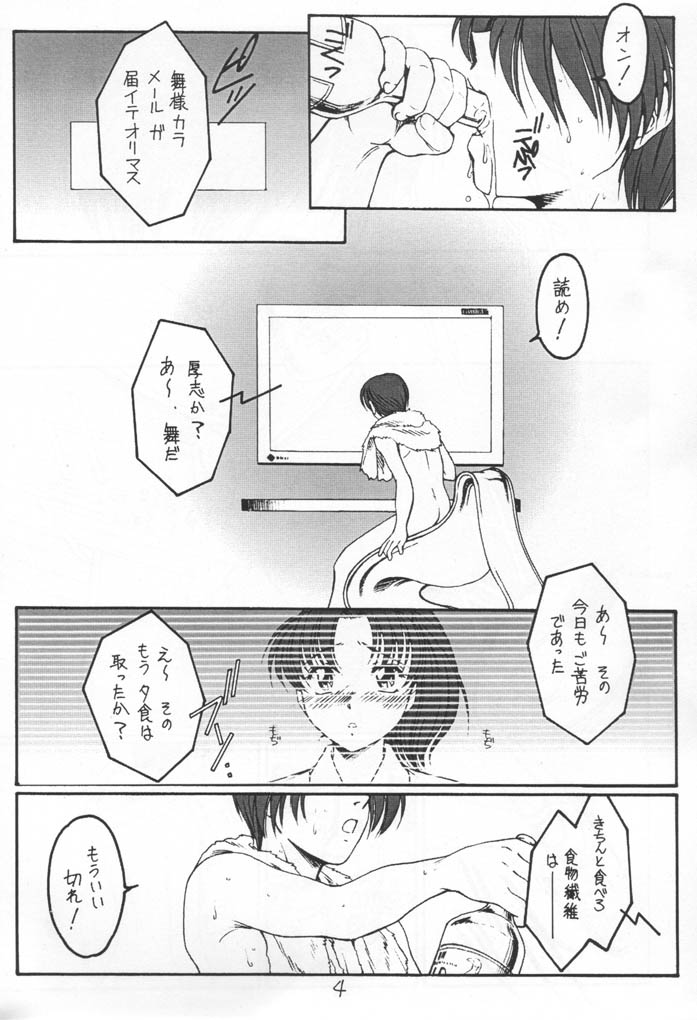 Single Word page 3 full