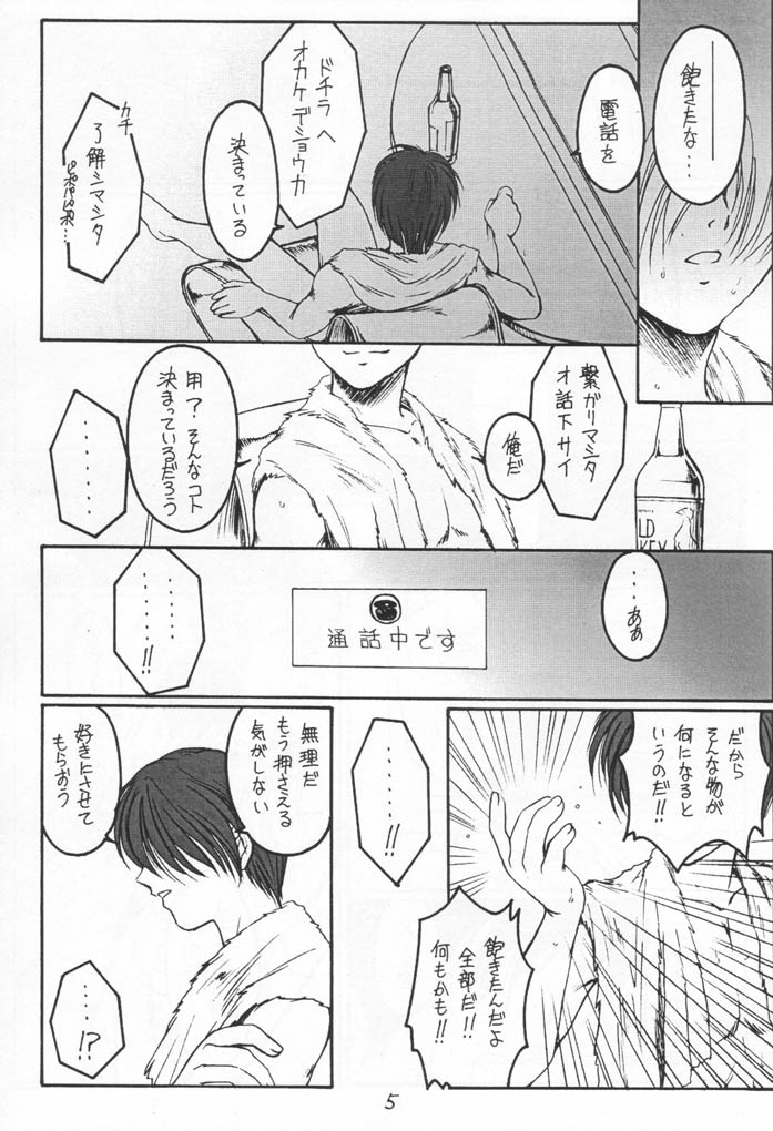 Single Word page 4 full