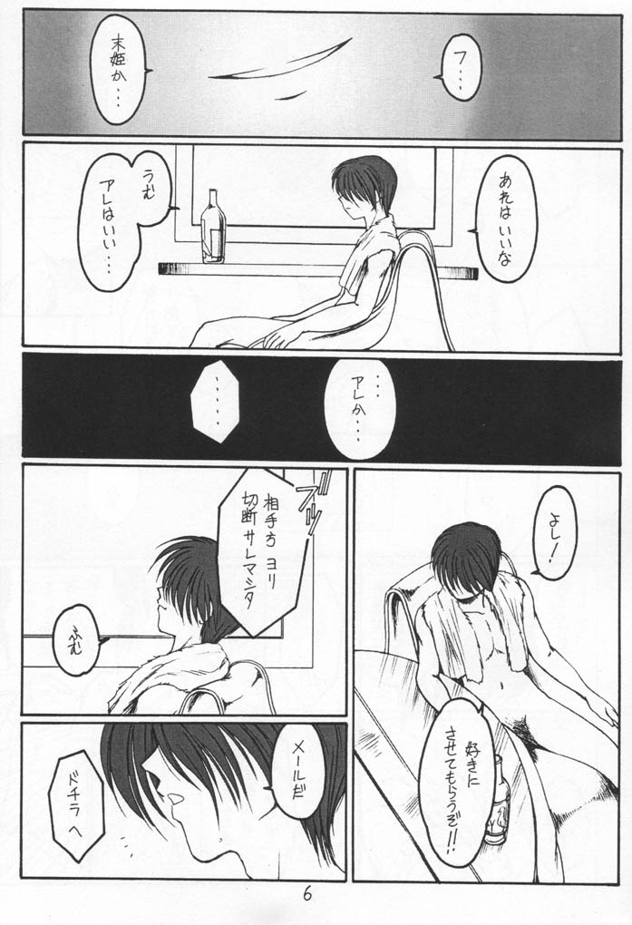 Single Word page 5 full