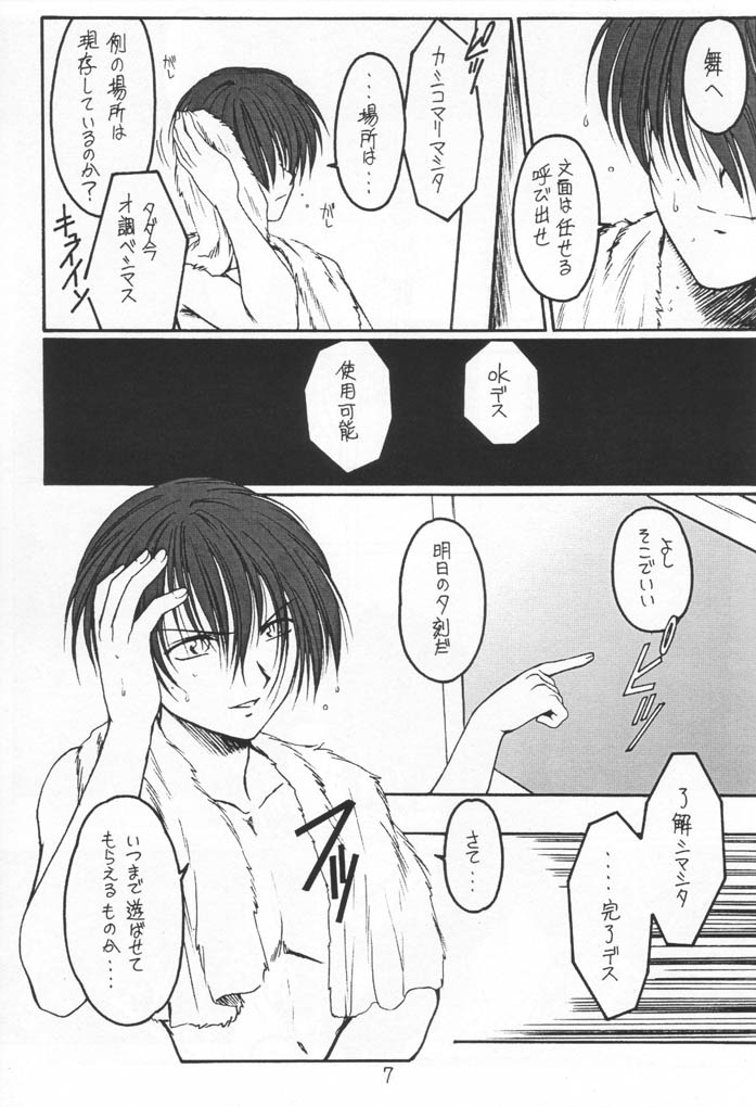 Single Word page 6 full