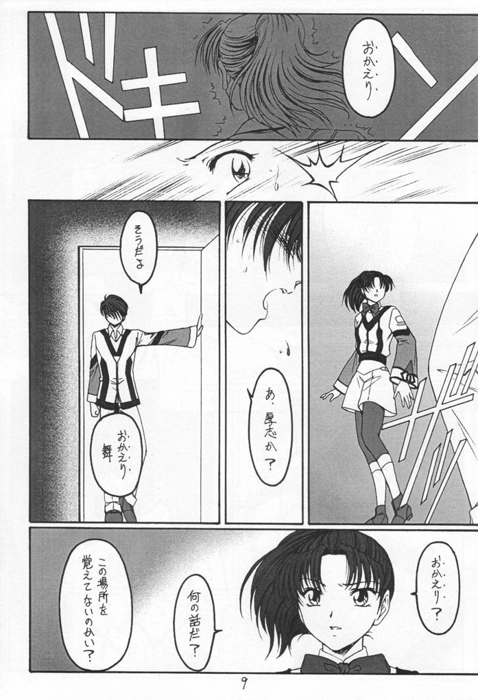 Single Word page 8 full