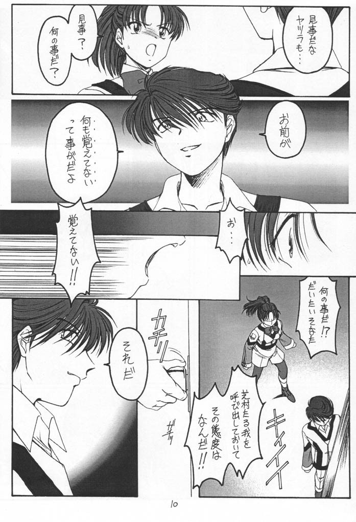 Single Word page 9 full