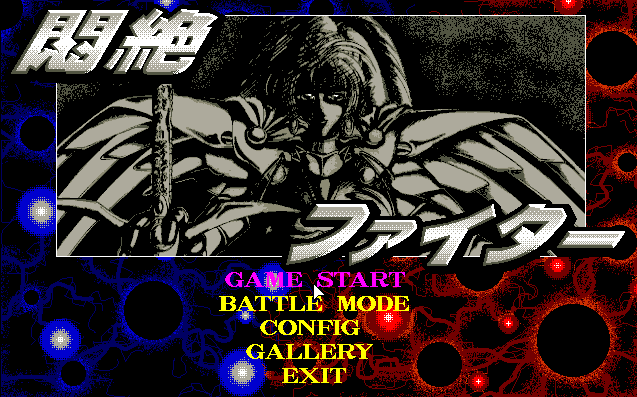 Monzetsu Fighter | Fainting in Anguish Fighter page 2 full