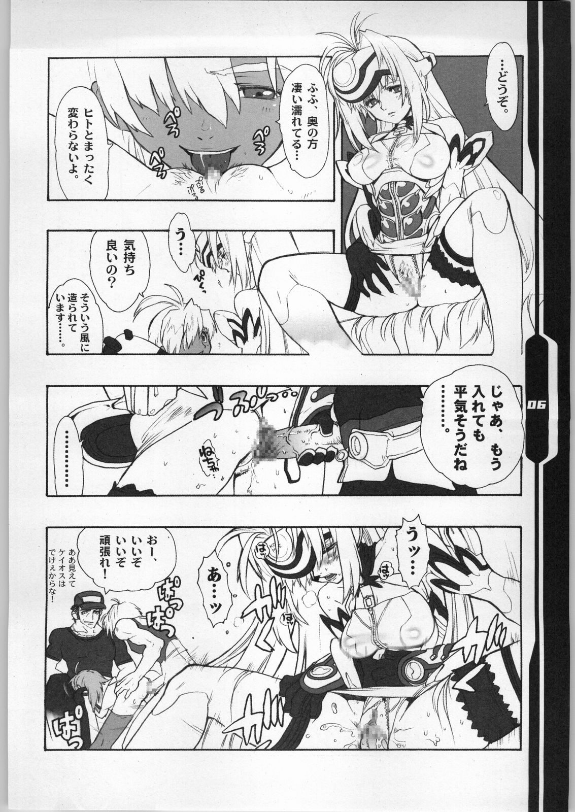 Xenosaga Prelude page 5 full
