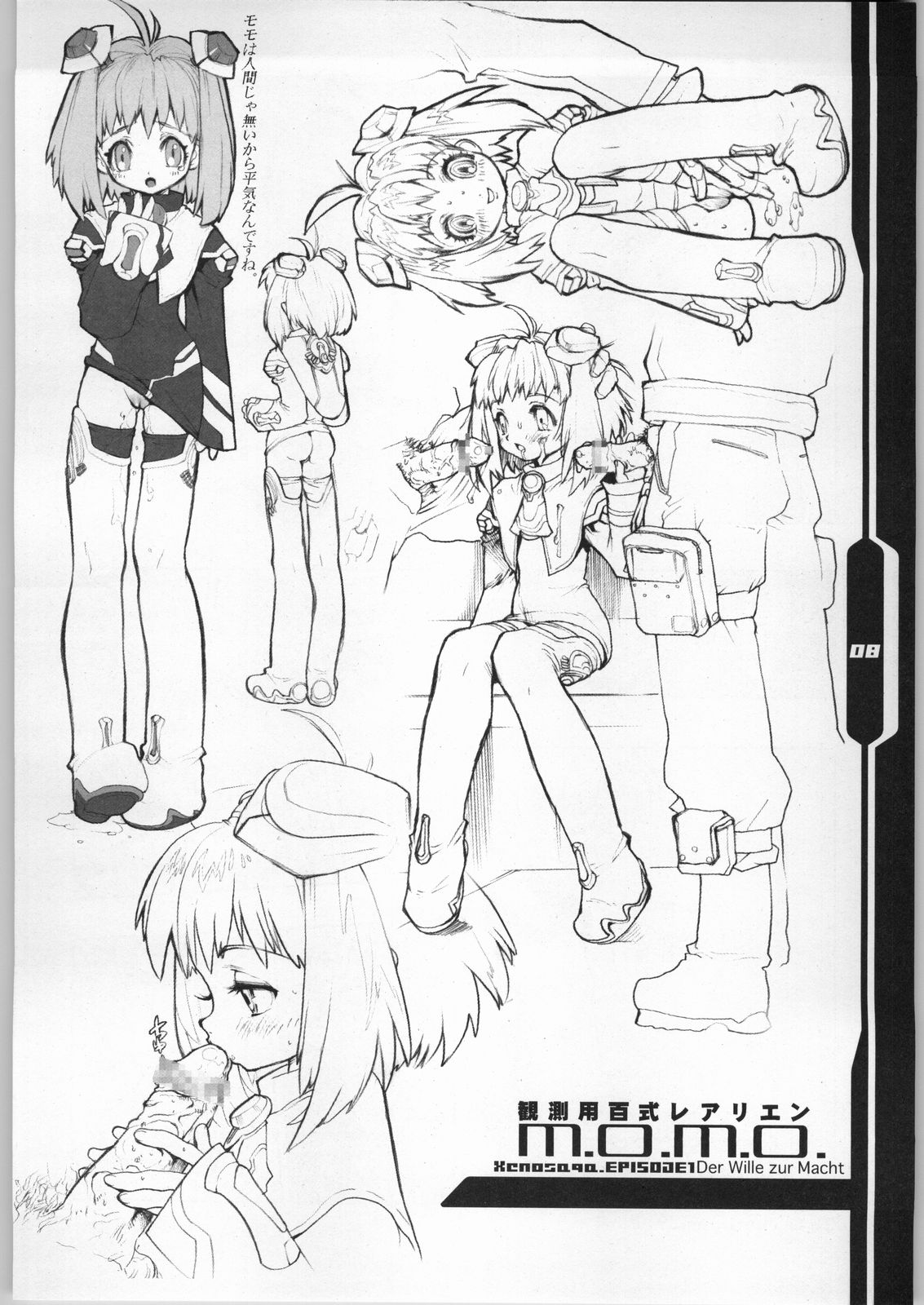 Xenosaga Prelude page 7 full