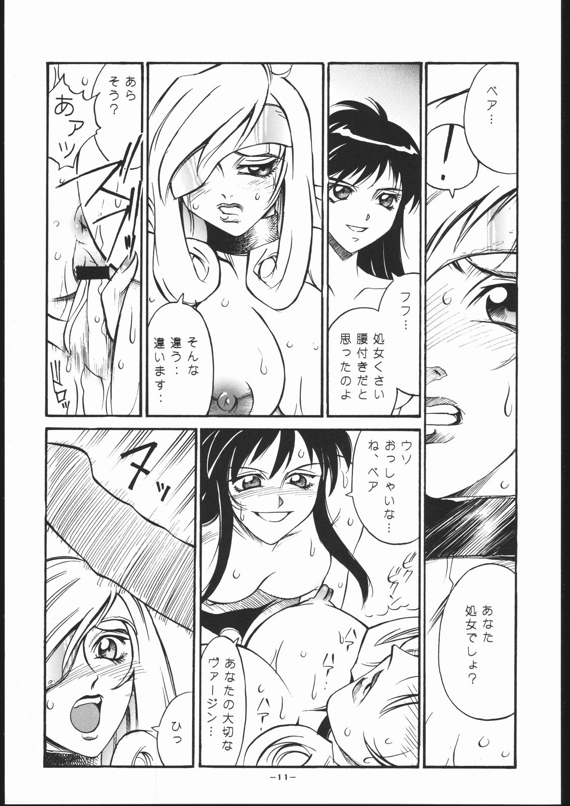 Red Bea. page 10 full