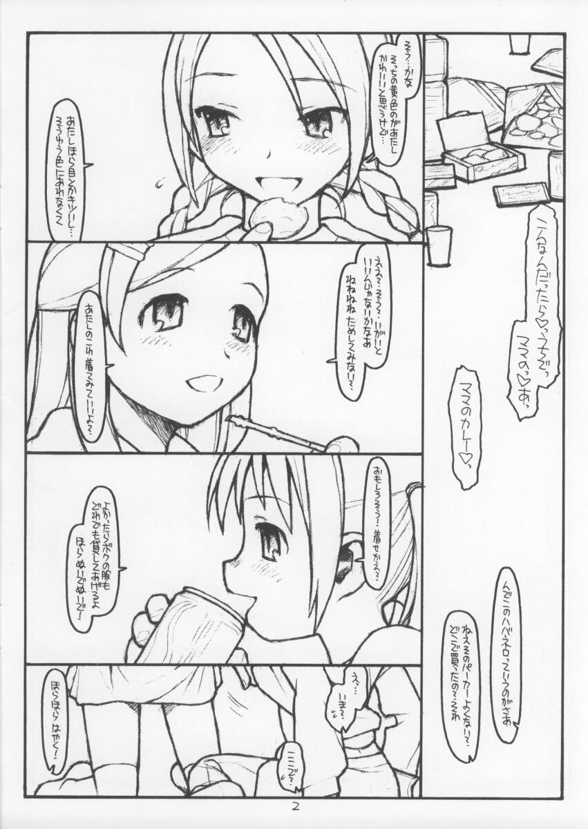 Pinky - Street no Narazu Mono page 2 full