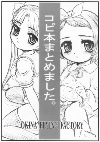 コピ本まとめました。 cover