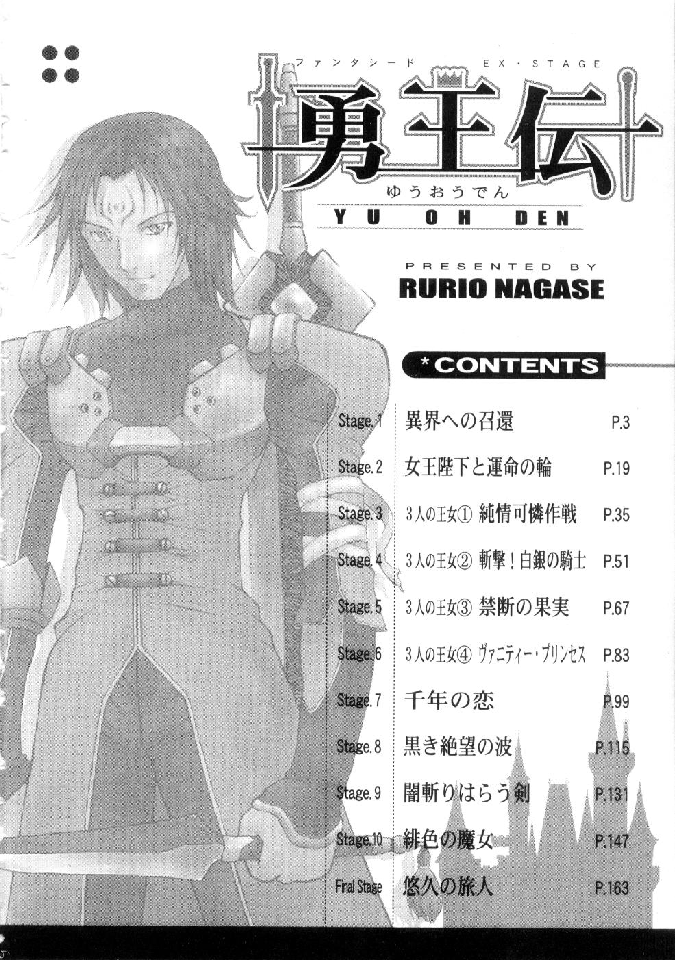 Yu Oh Den page 6 full