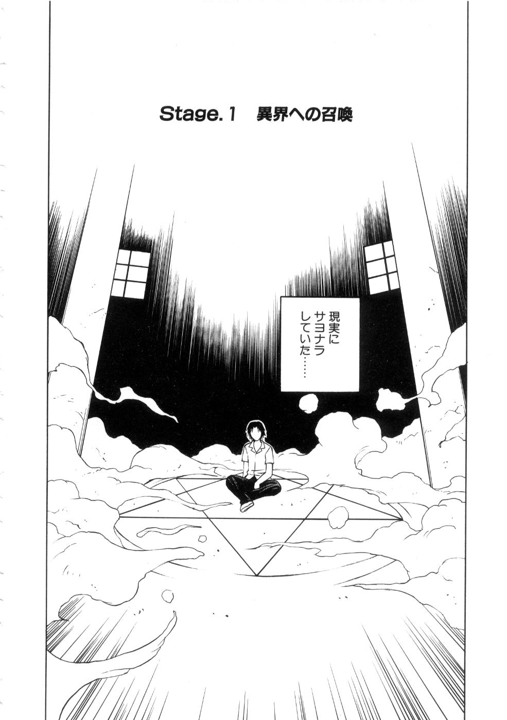 Yu Oh Den page 8 full