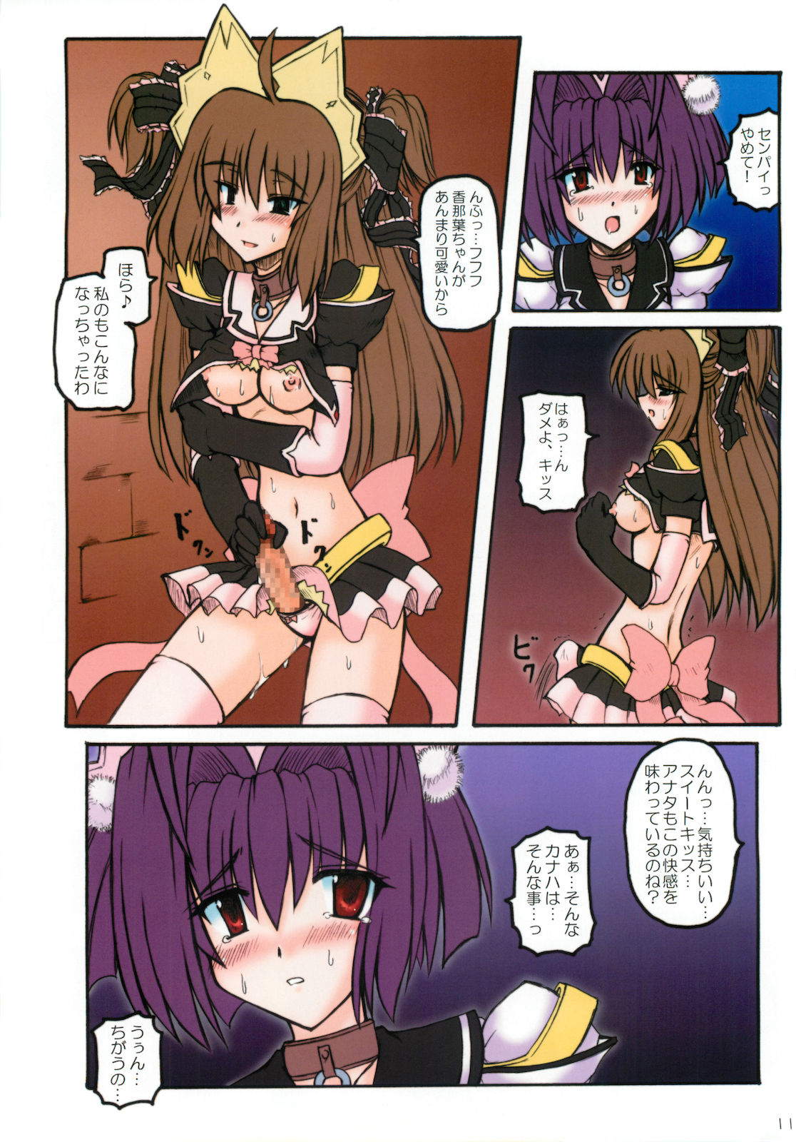 Dazzle Knight - Color Edition page 10 full