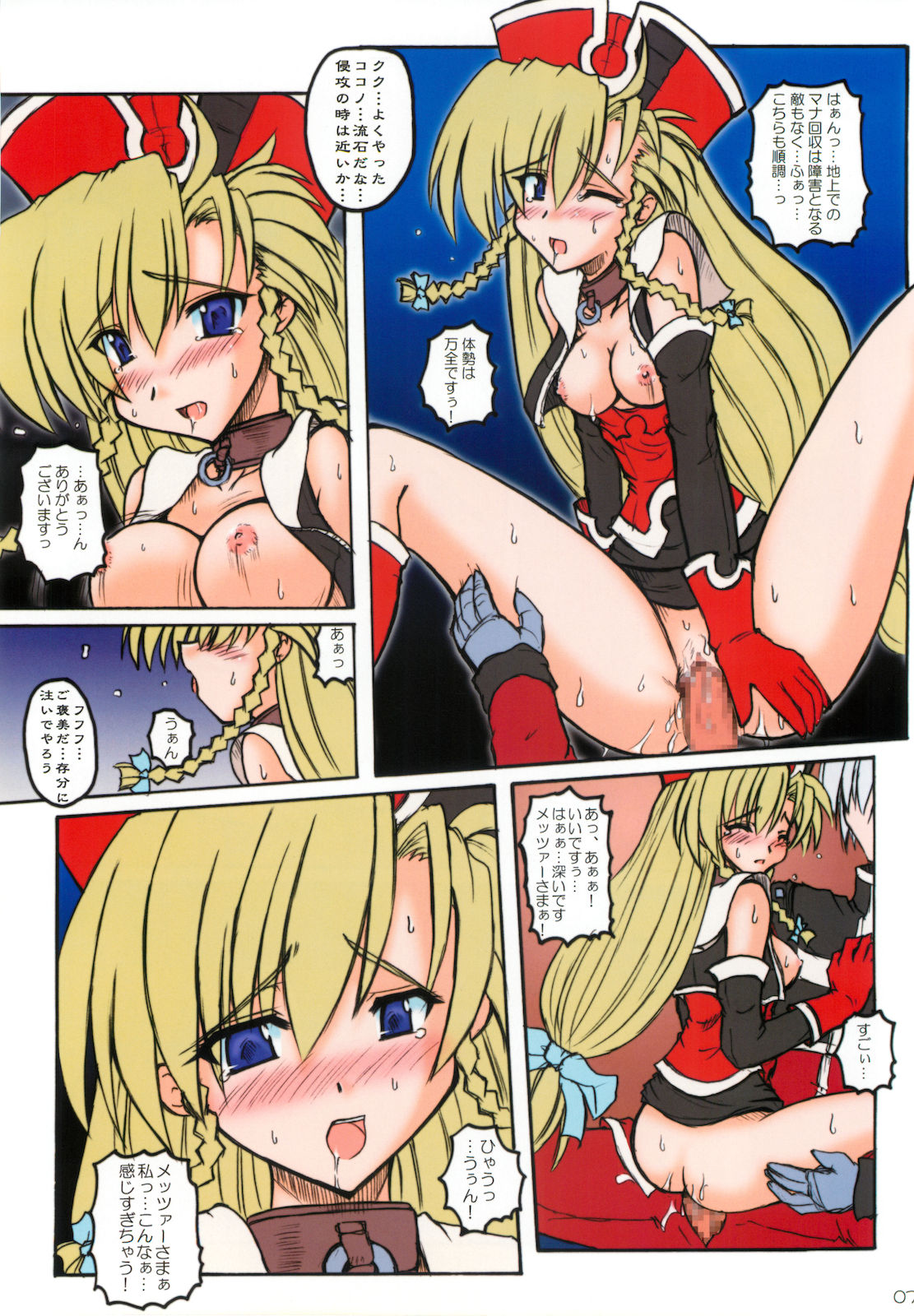 Dazzle Knight - Color Edition page 6 full