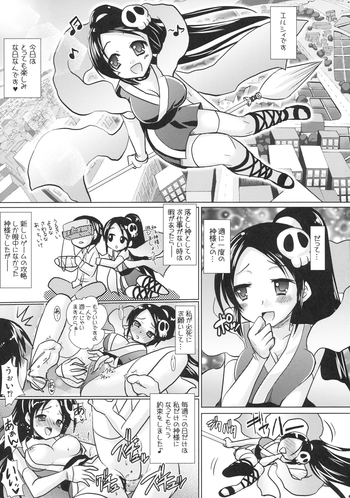 Devil the Ecstasy page 4 full
