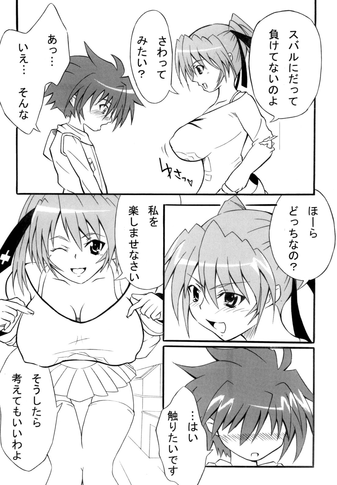 Kyonyuu Shoujo Vol. 2 page 7 full