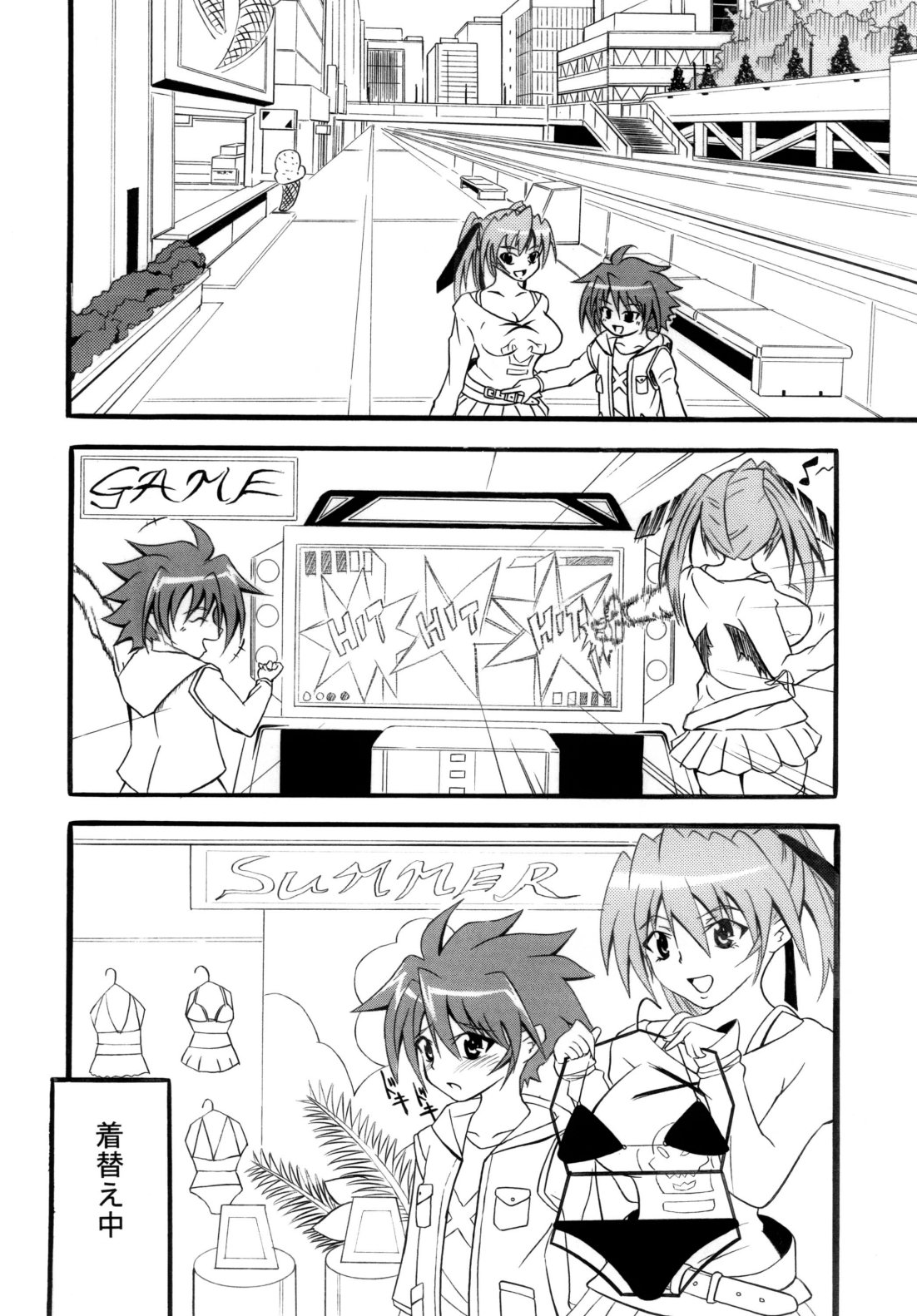 Kyonyuu Shoujo Vol. 2 page 8 full