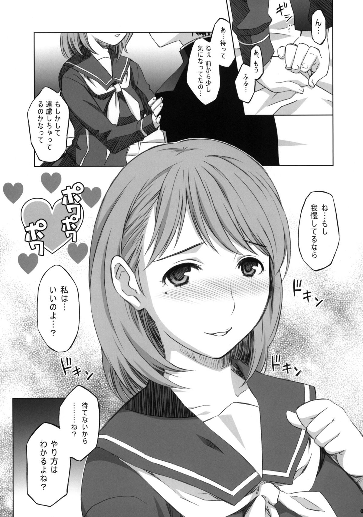 NeNe+ plus page 6 full