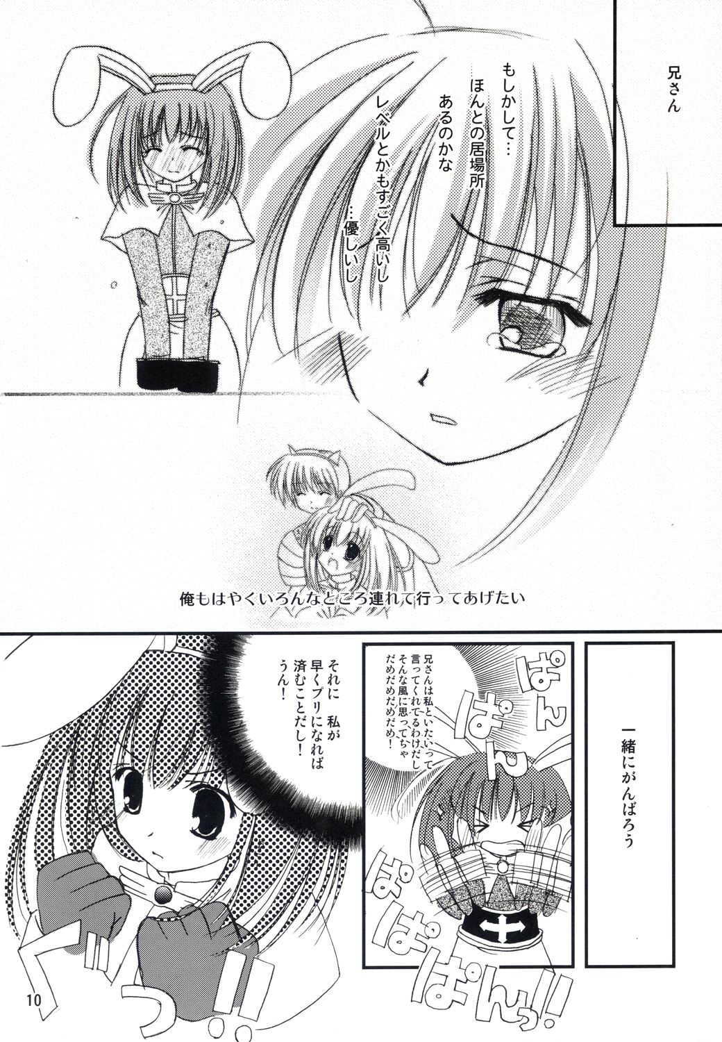 Ako-tan Kishi-tan no Jijou ~Kabe Suru Gawa to Kabe Sareru Gawa no Kankei~ page 10 full