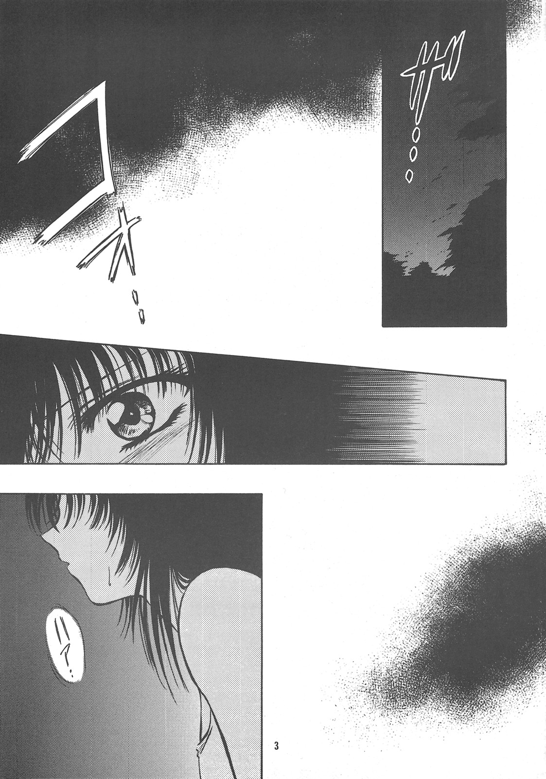 Tensonkourin page 2 full