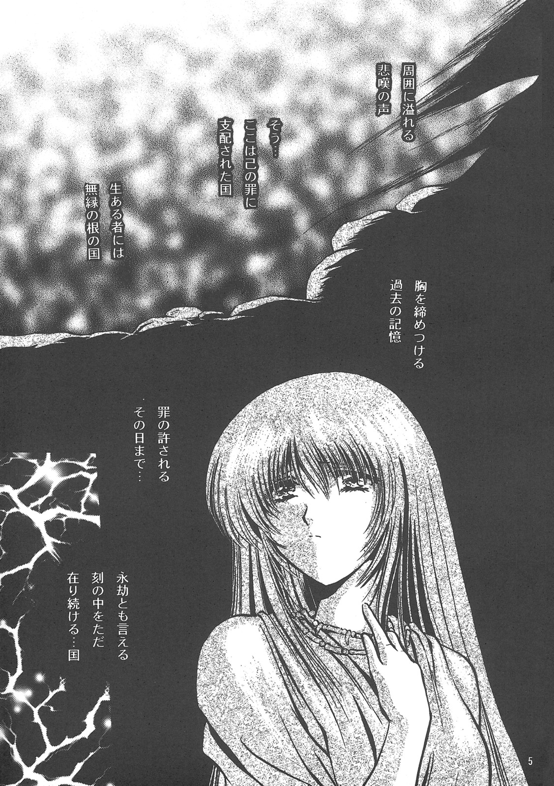 Tensonkourin page 4 full