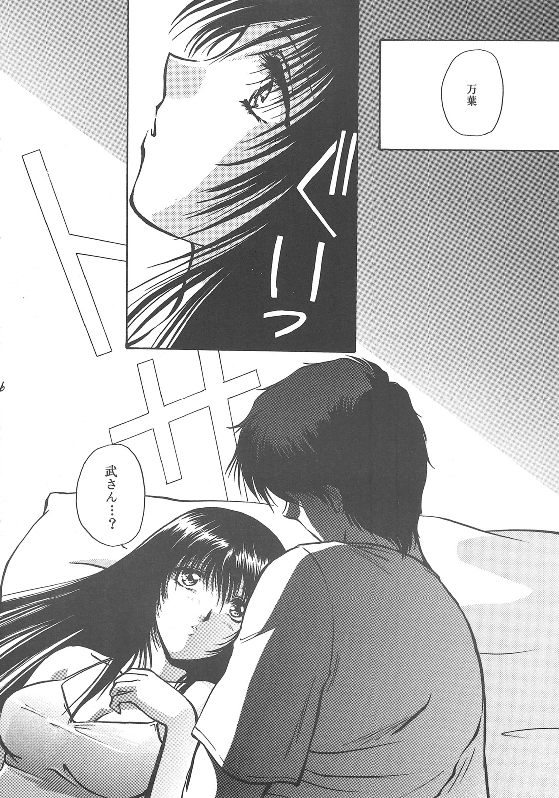 Tensonkourin page 5 full
