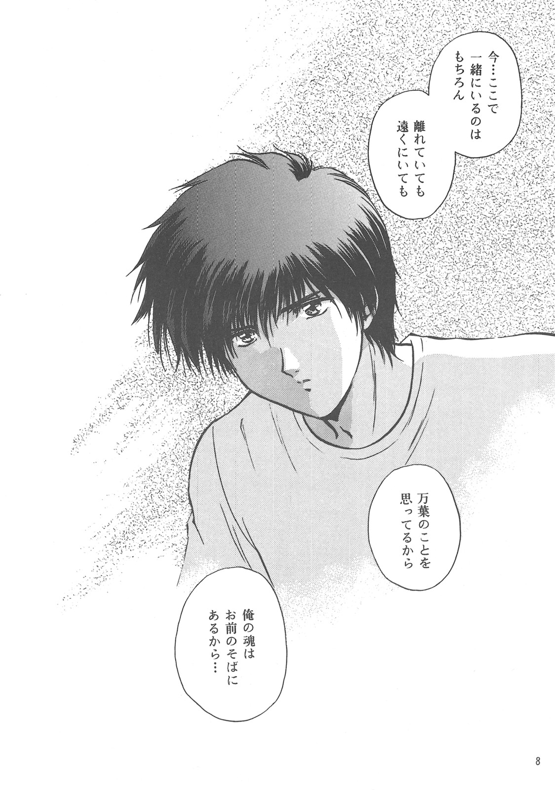 Tensonkourin page 7 full