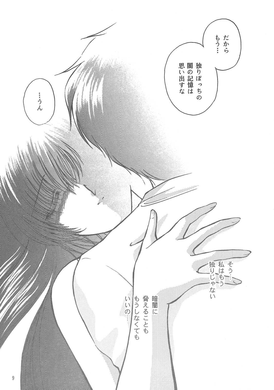 Tensonkourin page 8 full