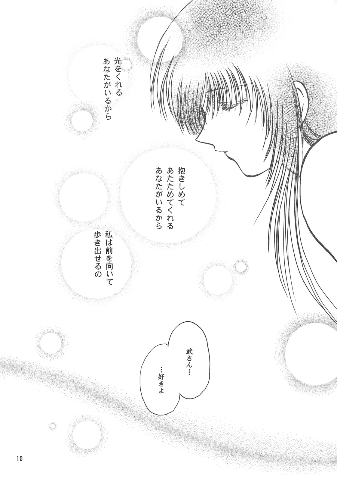 Tensonkourin page 9 full