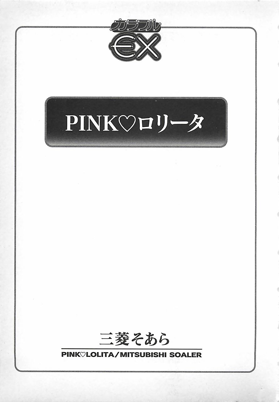 PINK LOLITA page 5 full