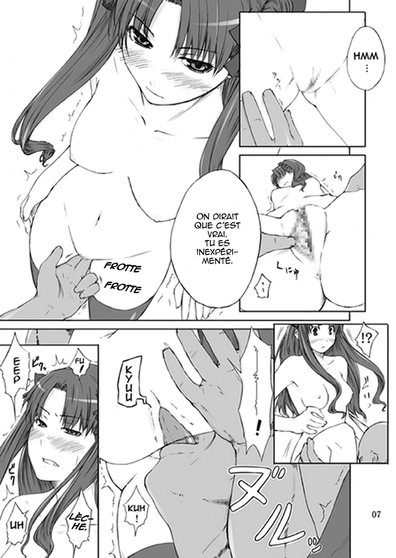 Tohsaka-ke no Kakei Jijou page 6 full