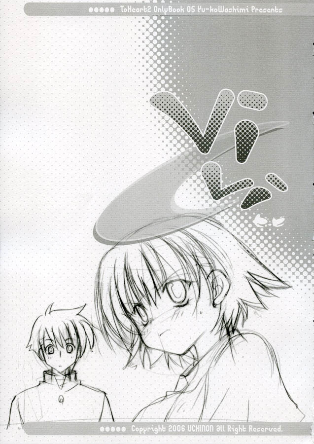 Vivi page 2 full