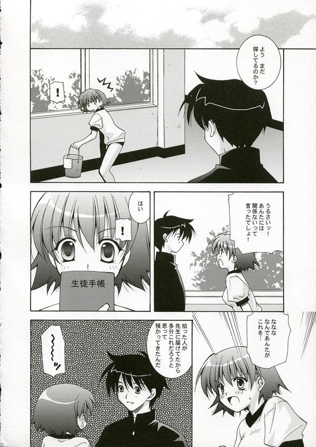 Vivi page 7 full