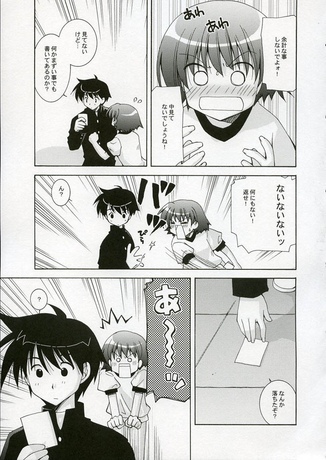 Vivi page 8 full