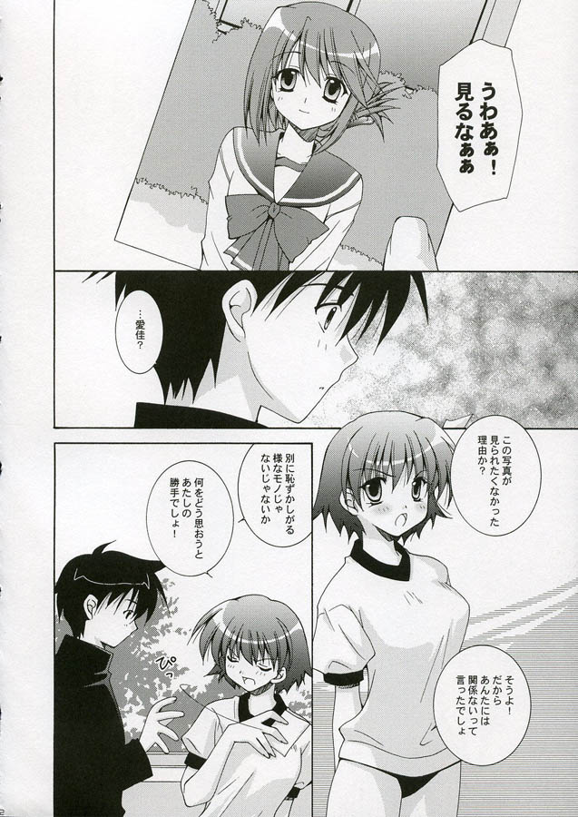 Vivi page 9 full