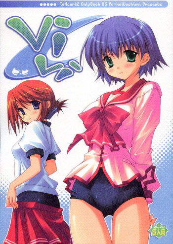 Vivi cover