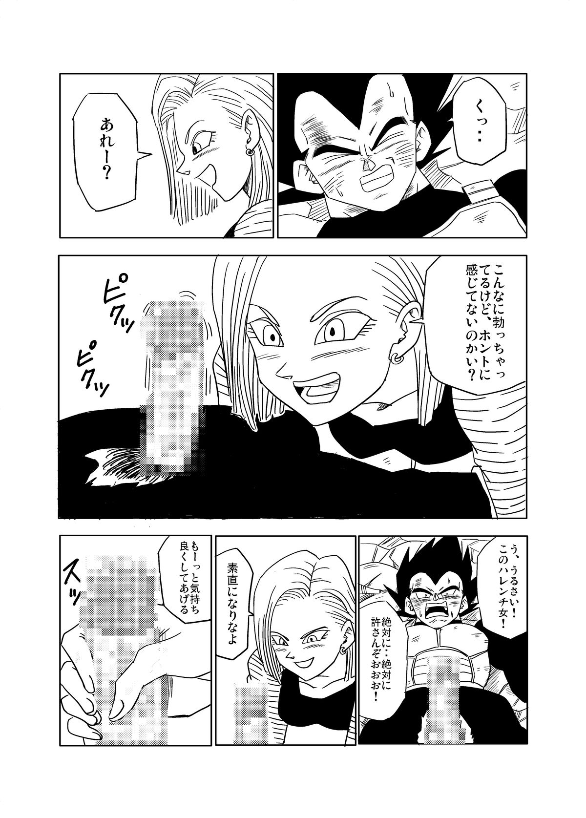 Vegeta c18 page 5 full