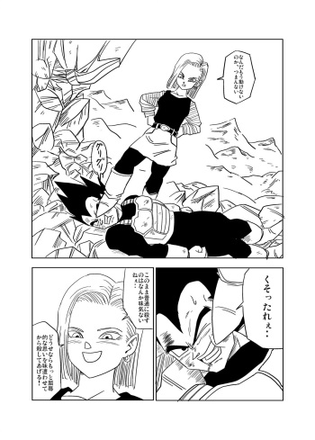 Vegeta c18 cover