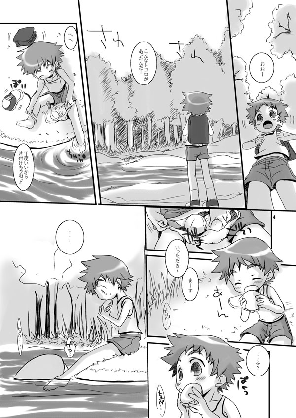 Soma Uke Hon 8 SU8 page 4 full
