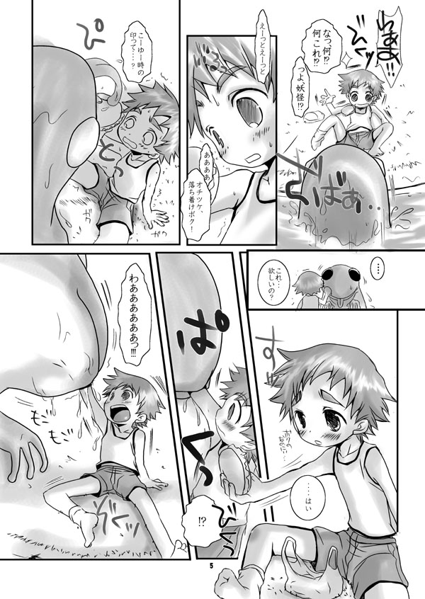 Soma Uke Hon 8 SU8 page 5 full