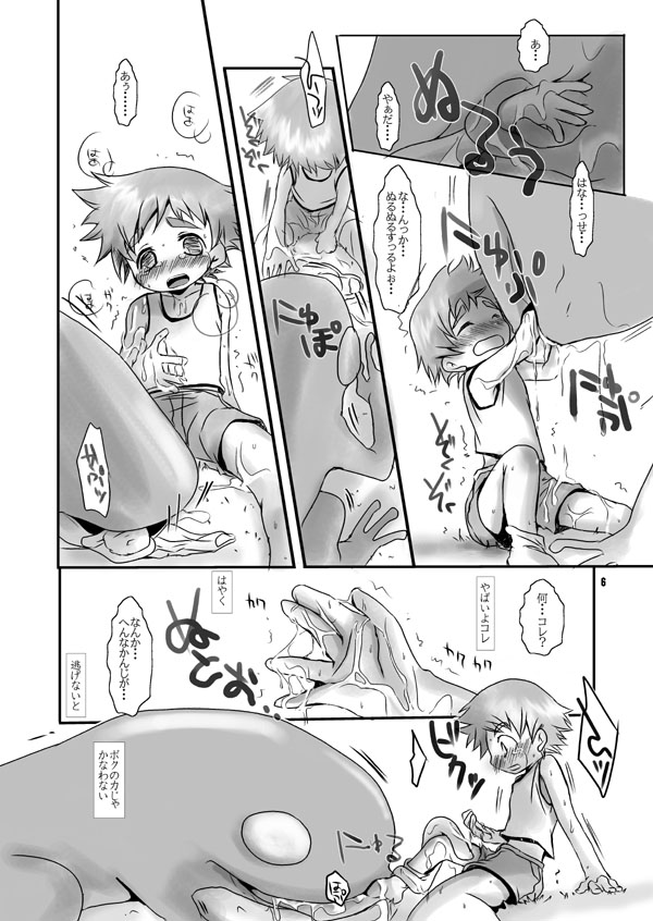 Soma Uke Hon 8 SU8 page 6 full