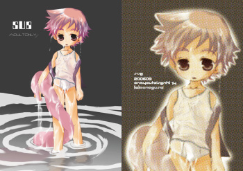 Soma Uke Hon 8 SU8 cover