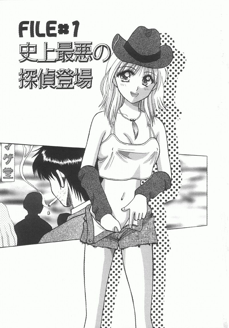 Chousa File H - Investigation File page 5 full