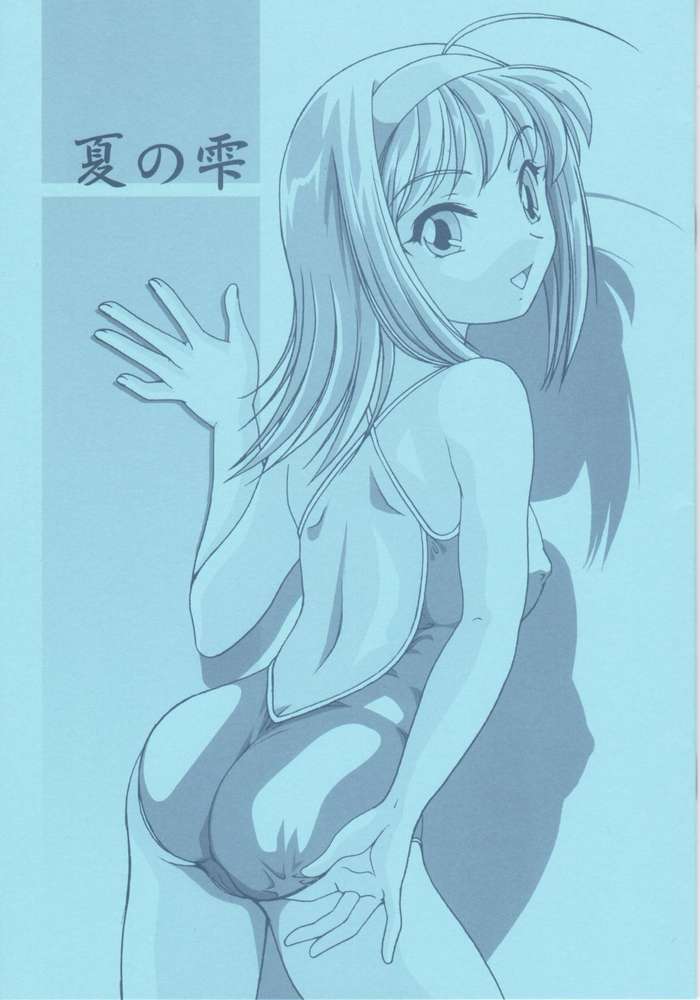 Natsu no Shizuku page 1 full
