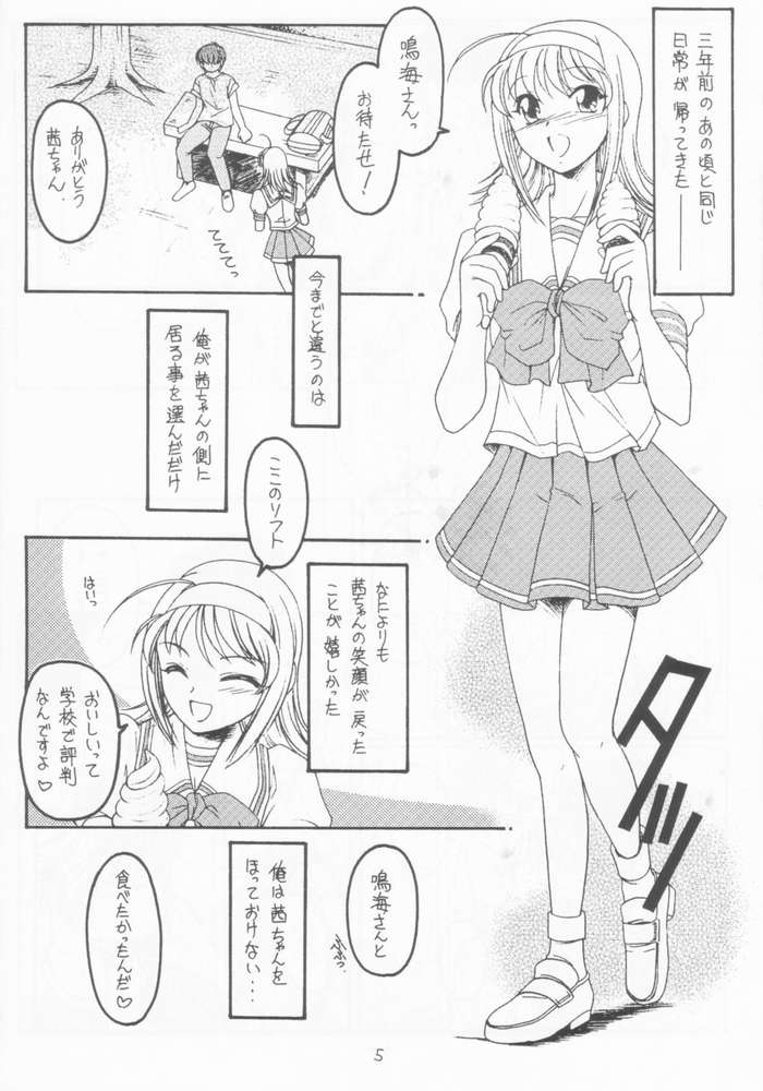 Natsu no Shizuku page 2 full