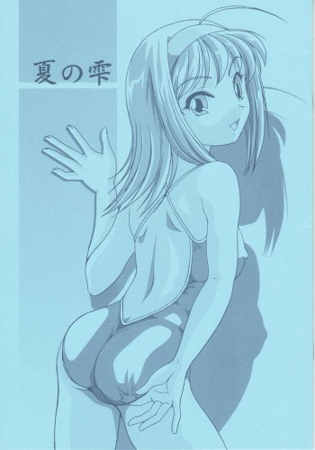 Natsu no Shizuku cover