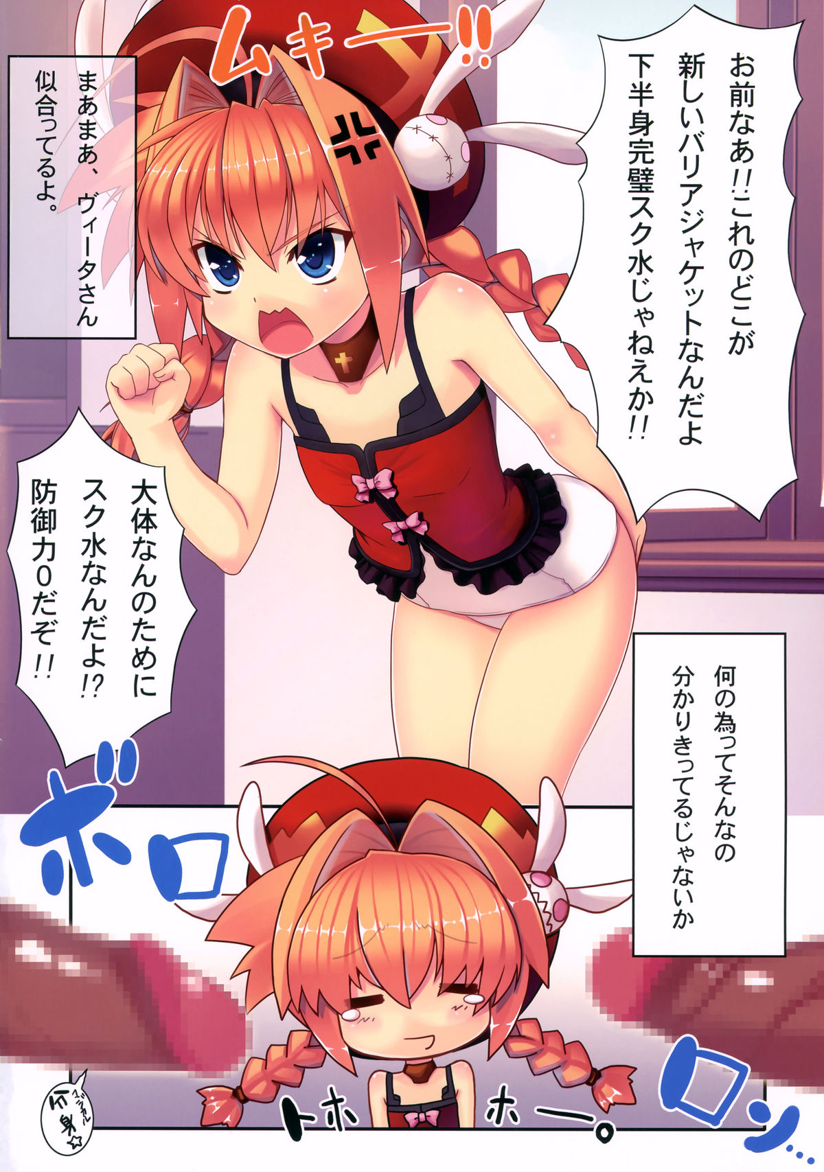 Vita-san to Issho!! Soushuuhen plus page 4 full