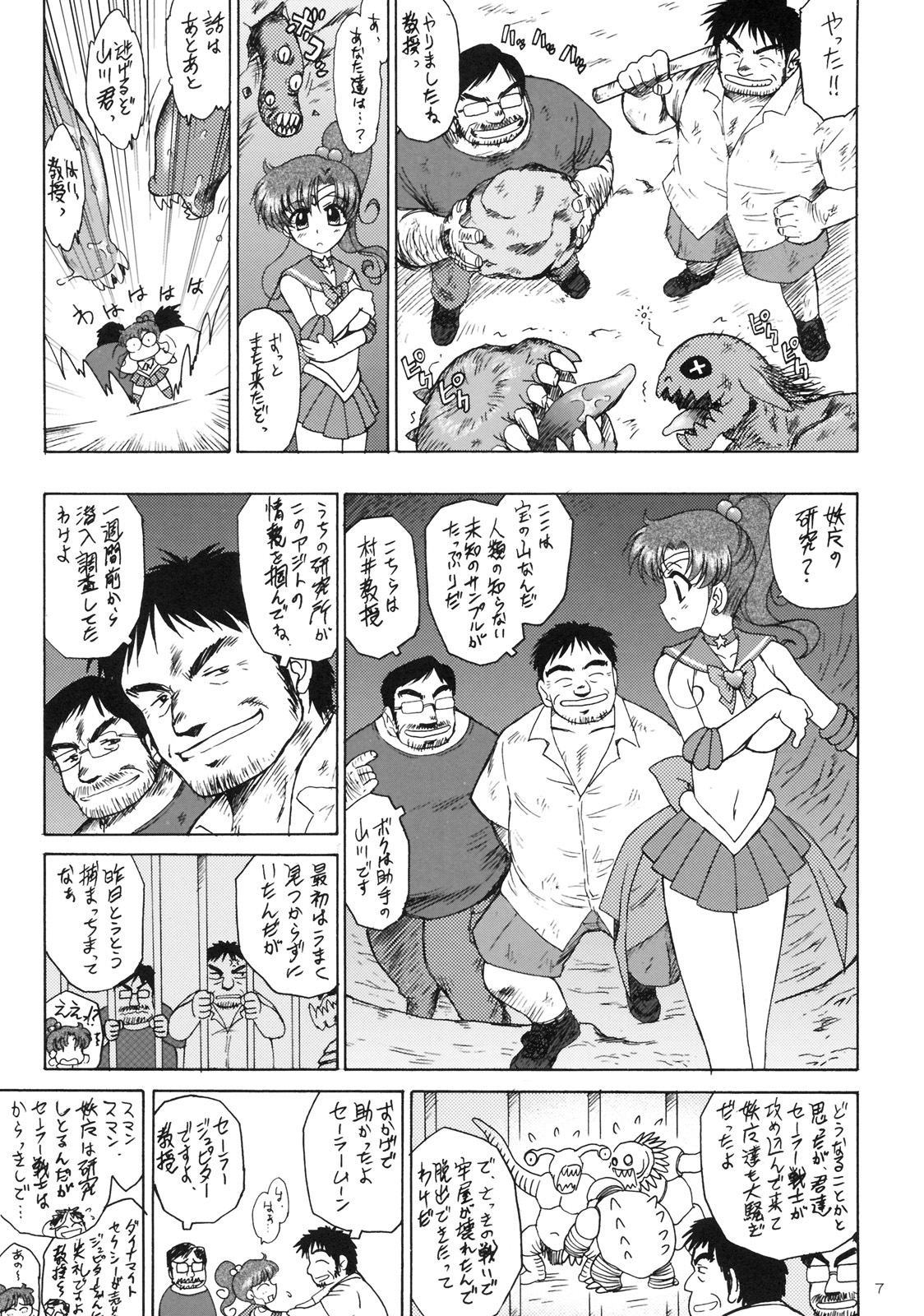 TOWER OF GRAY page 6 full