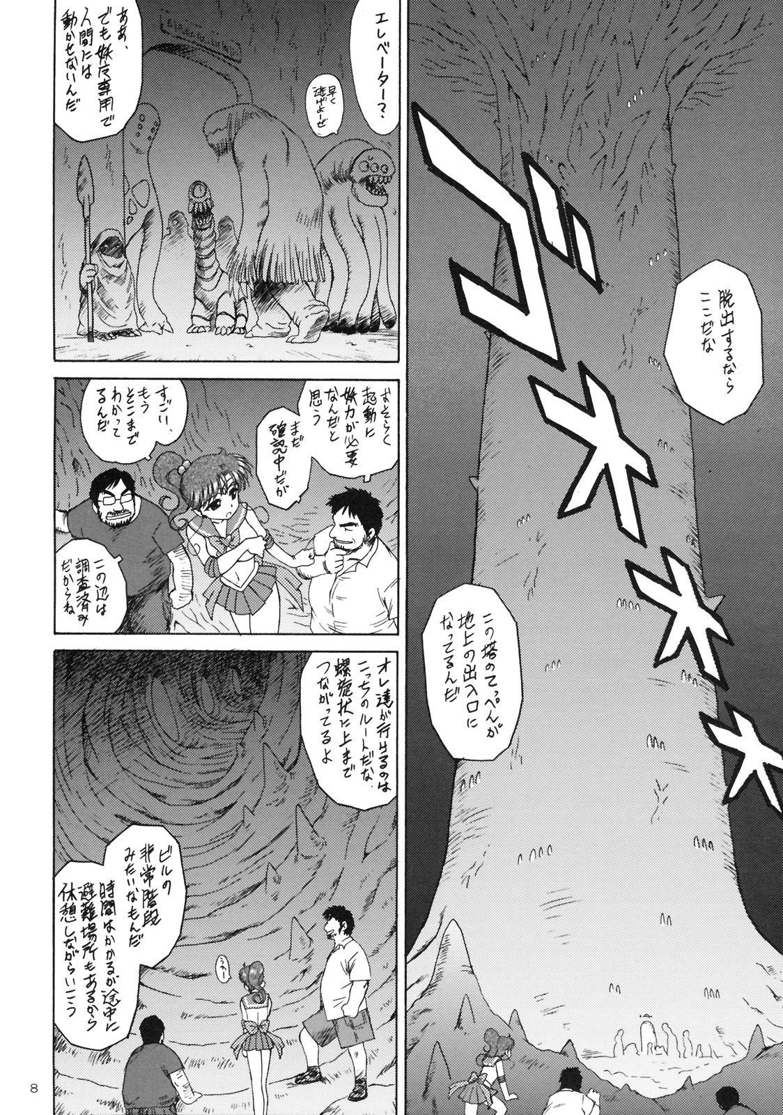 TOWER OF GRAY page 7 full