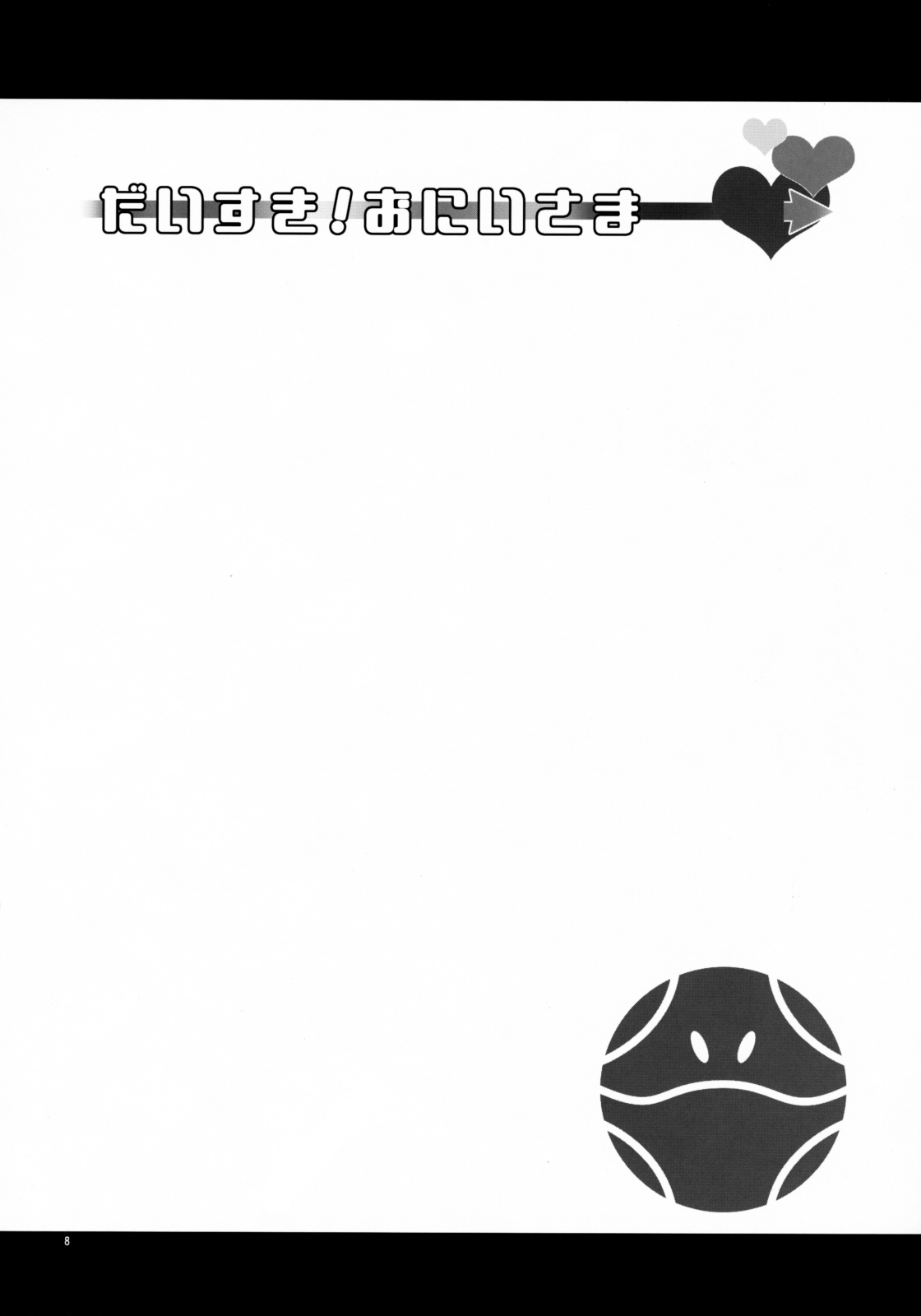 Daisuki! Onii-sama page 8 full