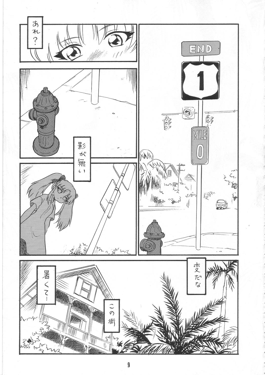 Summer Solstice page 9 full